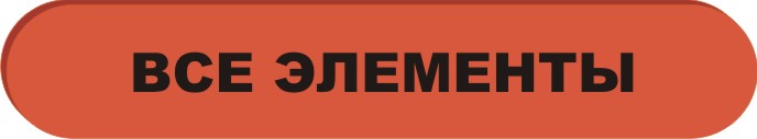 Элементы спальни Стилиус BRW