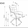 Стул кухонный Halmar K540 (серый/черный) заказать по цене 21 873 руб. в Омске