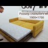 Диван прямой Марко Soft Time заказать по цене 69 580 руб. в Омске