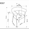 Стул кухонный Halmar K557 (бежевый/белый) заказать по цене 13 967 руб. в Омске