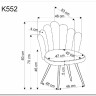 Стул кухонный Halmar K552 (бежевый/черный) заказать по цене 12 698 руб. в Омске