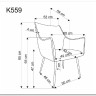 Стул кухонный Halmar K559 (бежевый/черный) заказать по цене 15 255 руб. в Омске