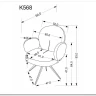 Стул кухонный Halmar K568 поворотный (темно-бежевый/черный) заказать по цене 16 522 руб. в Омске