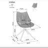 Стул кухонный Signal CODA Vardo 34 (бежевый/черный) заказать по цене 22 070 руб. в Омске