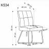 Стул кухонный Halmar K534 (бежевый/черный) заказать по цене 12 059 руб. в Омске