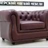 Диван Честер Soft Time заказать по цене 104 720 руб. в Омске