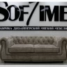 Диван Честер нераскладной Soft Time заказать по цене 96 320 руб. в Омске